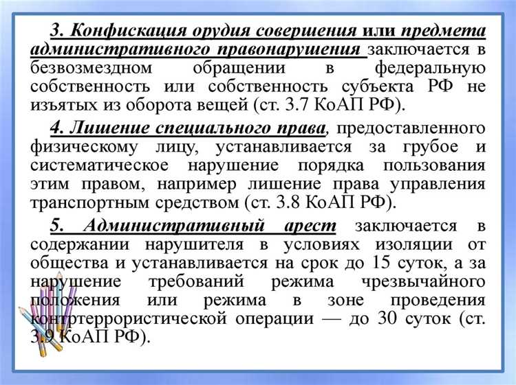 Сроки привлечения к административной ответственности