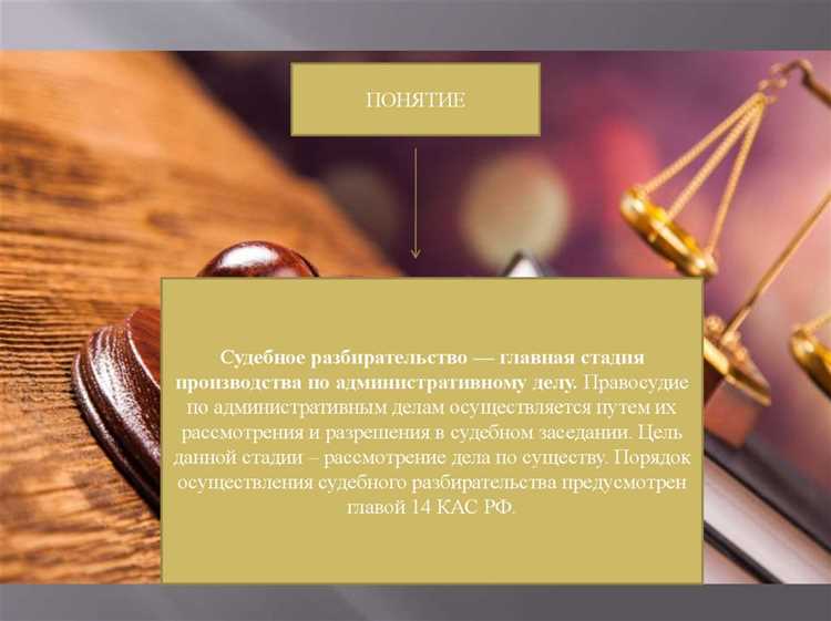 Как проходит судебное заседание по уголовному делу Как проходит судебное заседание по уголовному делу