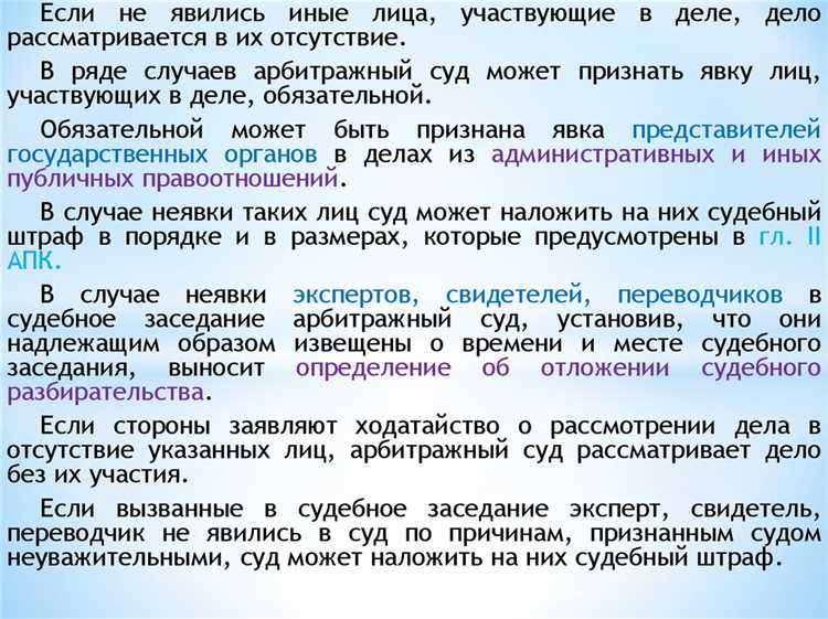 Порядок проведения заседания: этапы и временные рамки
