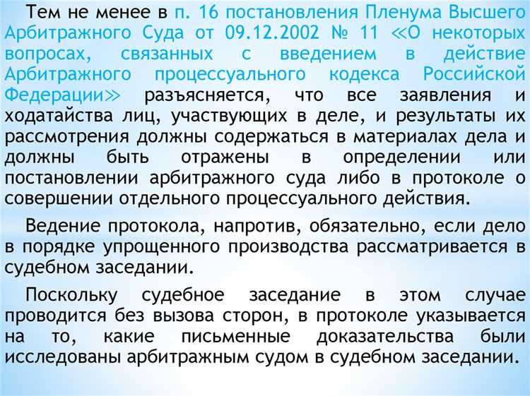 Как правильно подать исковое заявление в арбитражный суд