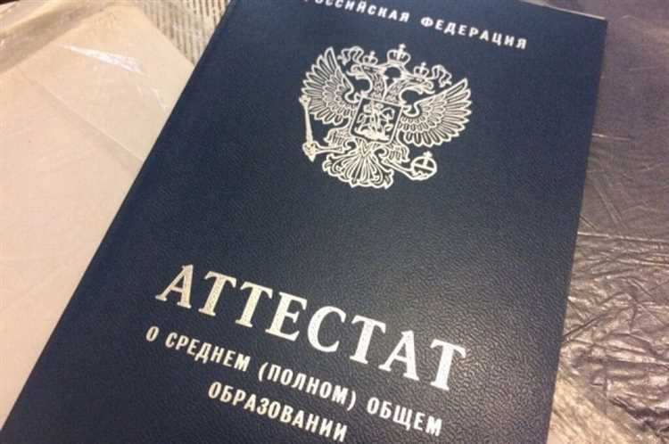 Кто и где выдает аттестаты учащимся 9 классов