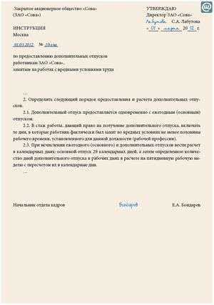 Учёт праздничных и выходных дней при пересчёте сроков