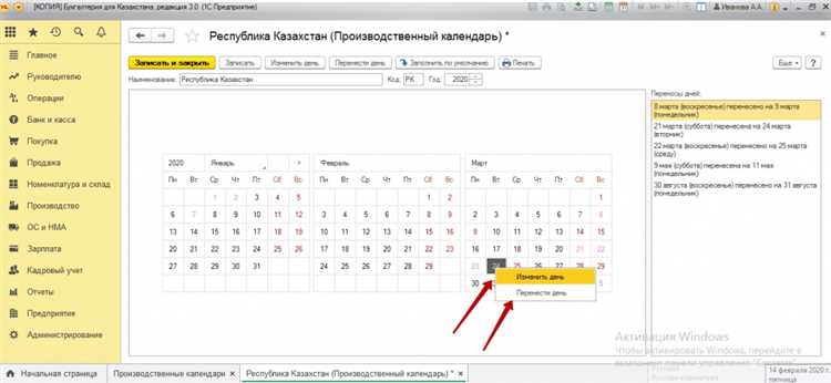 Перевод сроков в календарные дни при больничных и отпусках