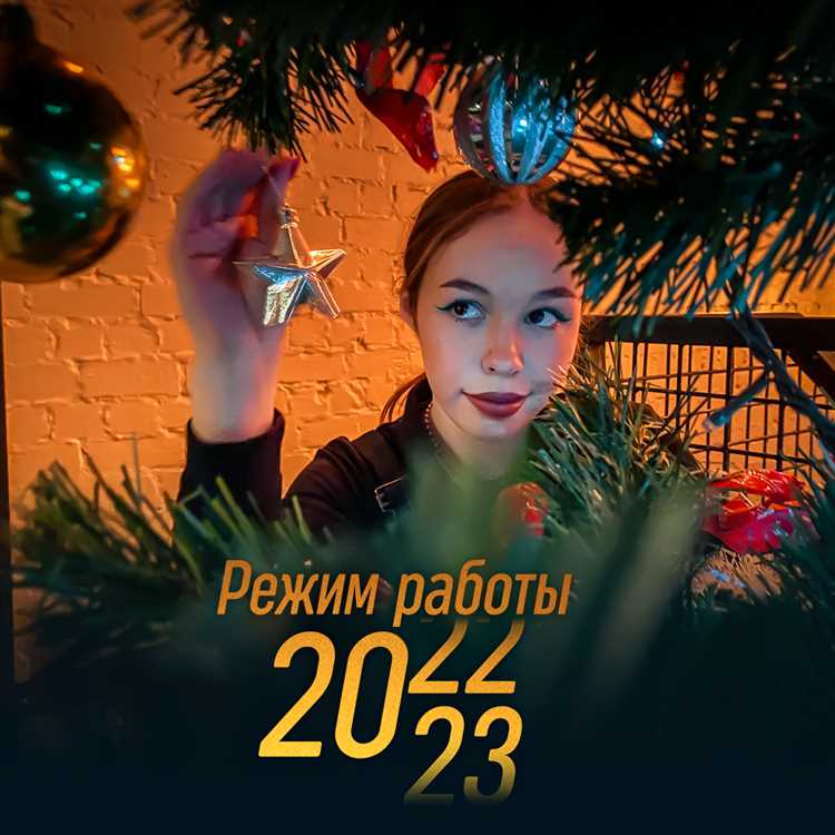 Как составить график работы для сотрудников в ноябре 2023 года?