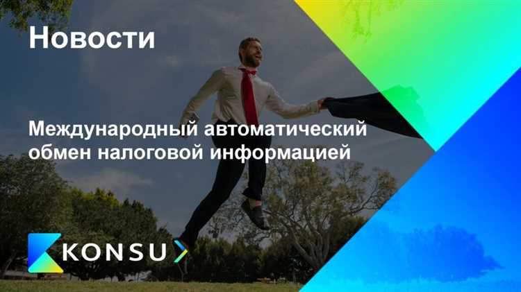 Как обрабатываются и защищаются данные при автообмене