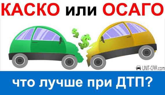 Что делать на месте ДТП, если вы не виноваты