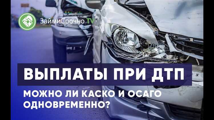 Как работает осаго при дтп если ты не виноват