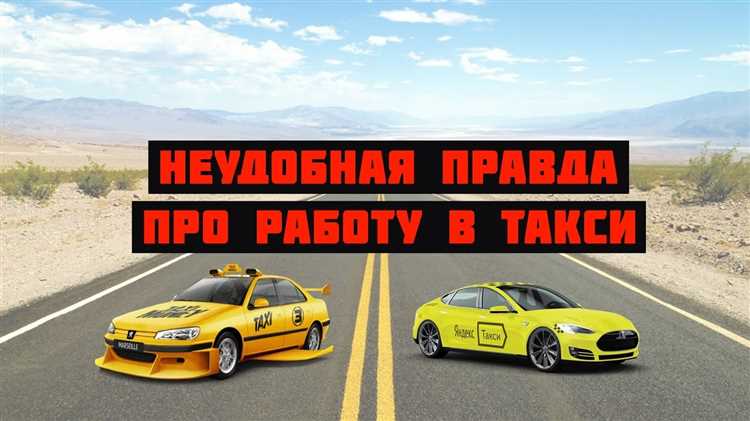 Как установить оплату и договориться с пассажиром напрямую