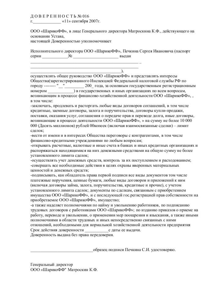 Нужно ли заверять доверенность у нотариуса и в каких случаях