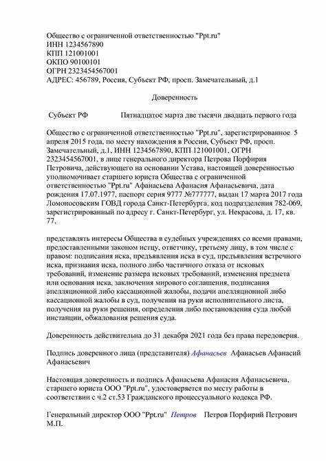 Как проверить полномочия подписанта доверенности со стороны работодателя