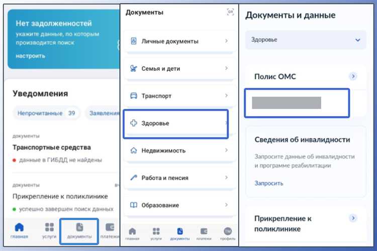 Как зарегистрироваться на портале Госуслуг для печати полиса ОМС