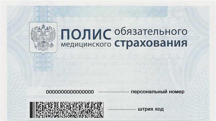 Как распечатать полис омс с госуслуг Как распечатать полис омс с госуслуг