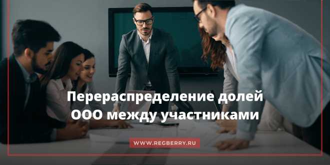 Когда доля становится собственностью общества и как это фиксируется