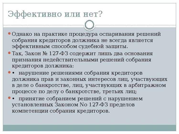 Определение конкурсной массы и ее значение для кредиторов