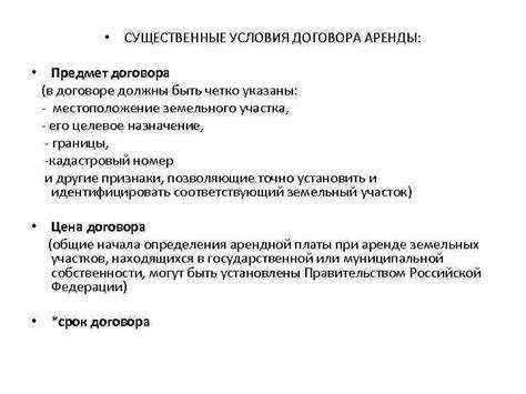 Как учитывать категорию земель и разрешенное использование