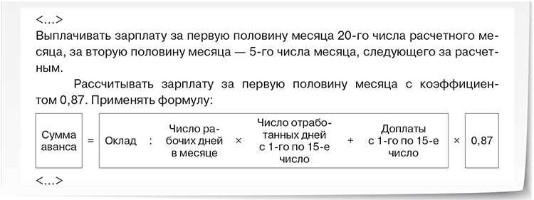 Когда применяется расчет аренды за неполный месяц