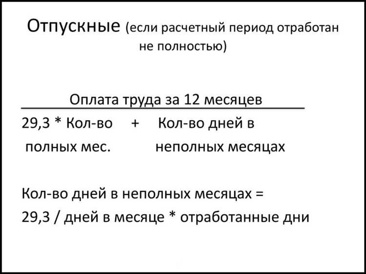 Как учесть коммунальные услуги при расчете