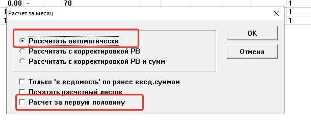 Как учитывать праздничные и выходные дни при расчете аванса