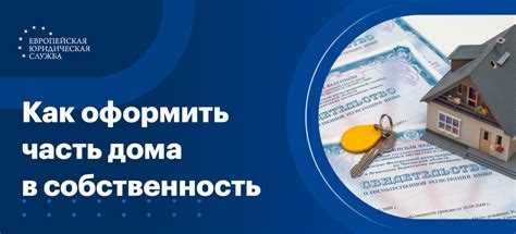 Как определить перечень объектов общей собственности в доме