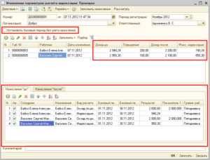 Как определить период, за который рассчитывается индексация
