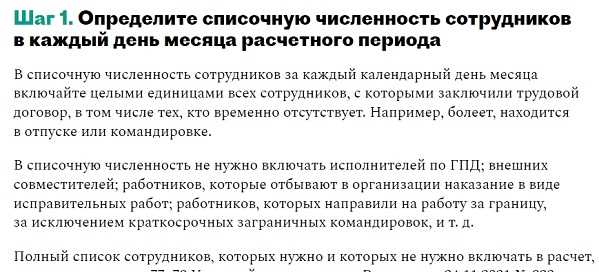 Кто обязан устанавливать квоту на трудоустройство инвалидов