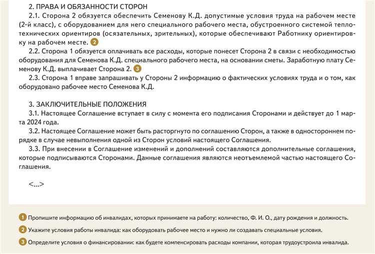 Какие документы подтверждают выполнение квоты работодателем