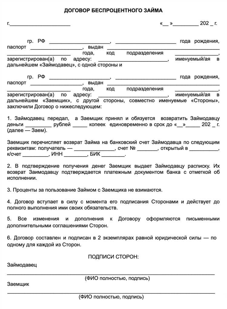 Что считать датой получения дохода по беспроцентному займу