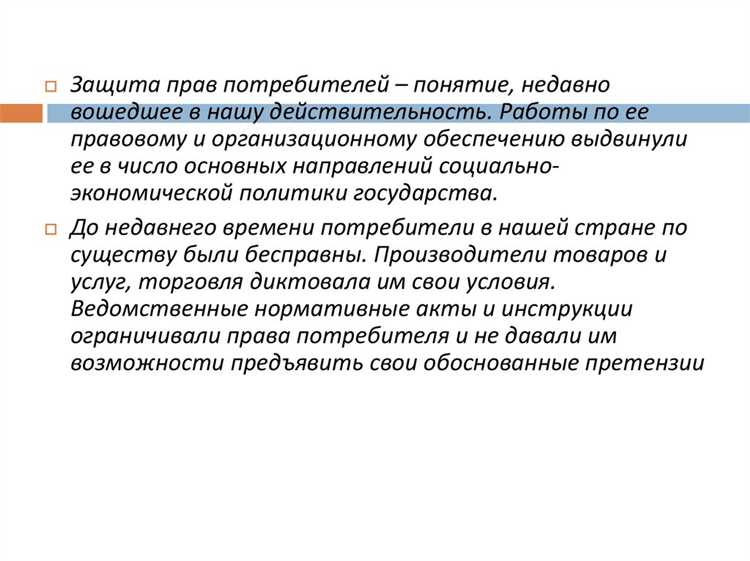 Если цена не указана, применяется undefinedрыночная стоимость товара</em>, определяемая по аналогичным предложениям. При этом расчёт ведётся исходя из наименьшей цены, подтверждённой документально. Если обязательство касается части товара, расчёт ведётся только на соответствующую долю стоимости.»></p>
<p>Неустойка взыскивается в добровольном или судебном порядке. Перед подачей иска обязательно направляется письменная претензия. Если продавец проигнорировал требование в течение 10 дней, можно подавать в суд, приложив расчёт, доказательства просрочки и документы на товар.</p>
<h2>Когда можно требовать неустойку по закону о защите прав потребителей</h2>
<p><img decoding=