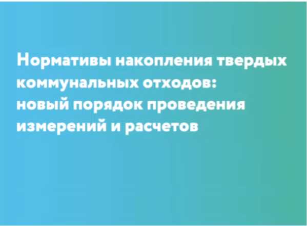 Как выбрать метод расчета: по площади, по численности или по видам деятельности