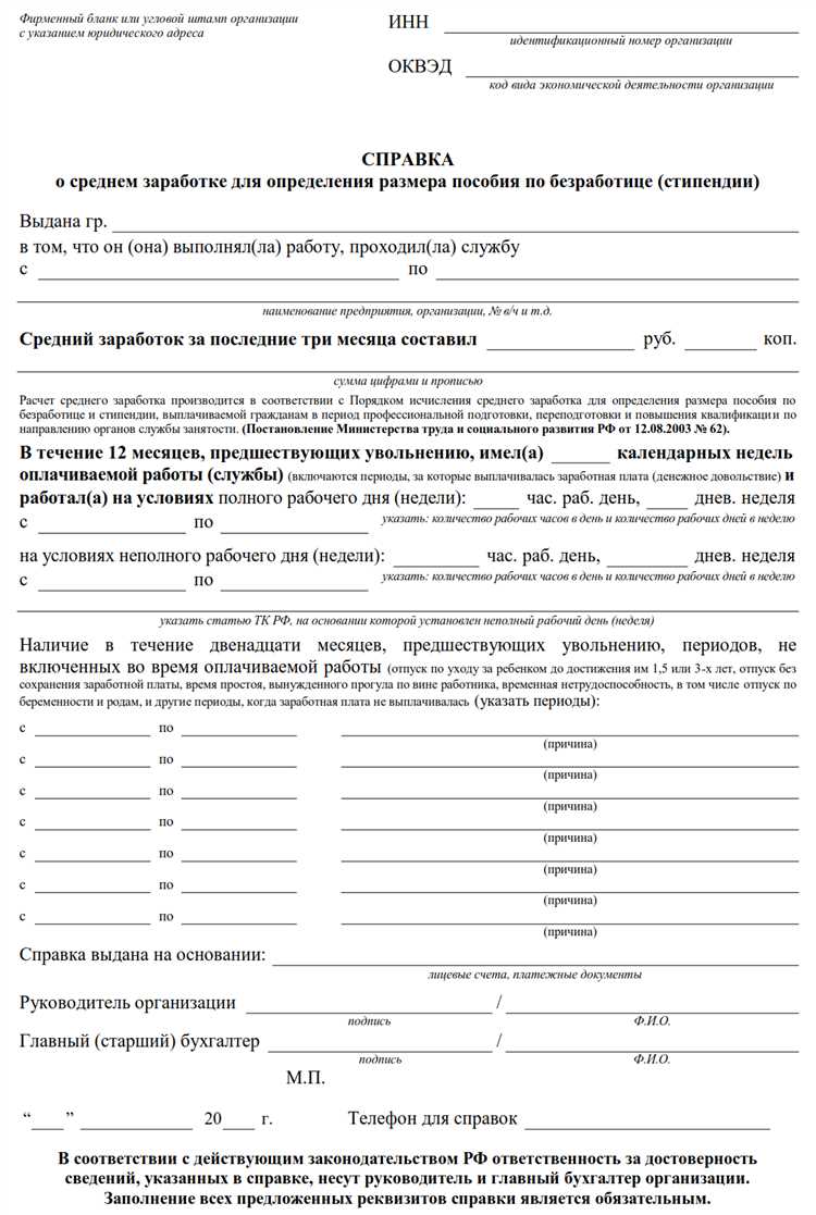 Когда и как перечисляется пособие на счёт