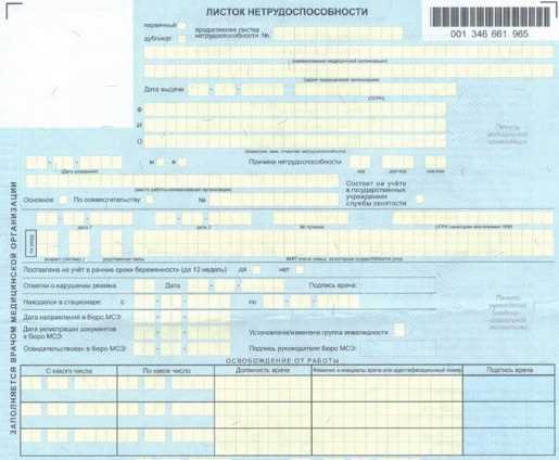 Как рассчитать пособие по бир