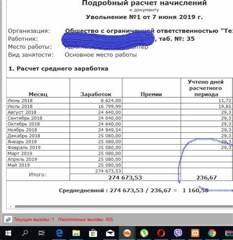 Определение базы для расчета среднего дневного заработка