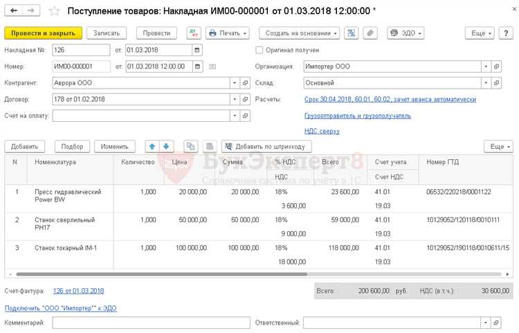 Учет курсов валют при пересчете стоимости товара
