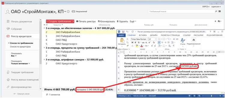 Из каких частей состоит вознаграждение временного управляющего