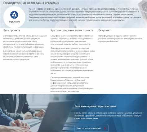 Методика взвешивания факторов в расчете деловой репутации