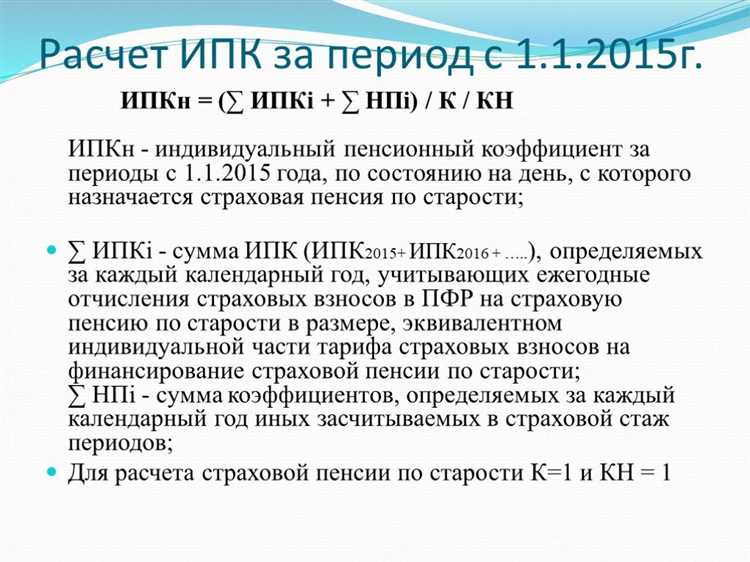Какие документы требовались для подтверждения права на ИПК