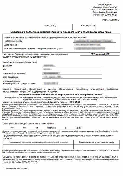 Как учитывался трудовой стаж при определении ИПК