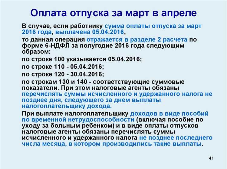 Особенности расчета отпускных для сотрудников с переменным доходом