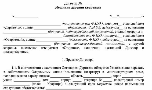 Права и обязанности сторон при расторжении договора аренды