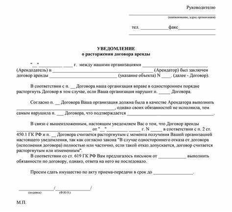 Как расторгнуть договор аренды заключенный на неопределенный срок