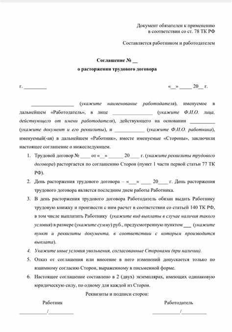 Когда можно расторгнуть договор ГПХ по инициативе исполнителя