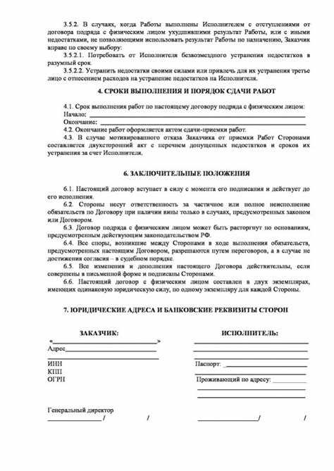 Что делать, если заказчик не принимает уведомление