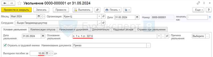Можно ли прекратить выполнение работ до истечения срока уведомления