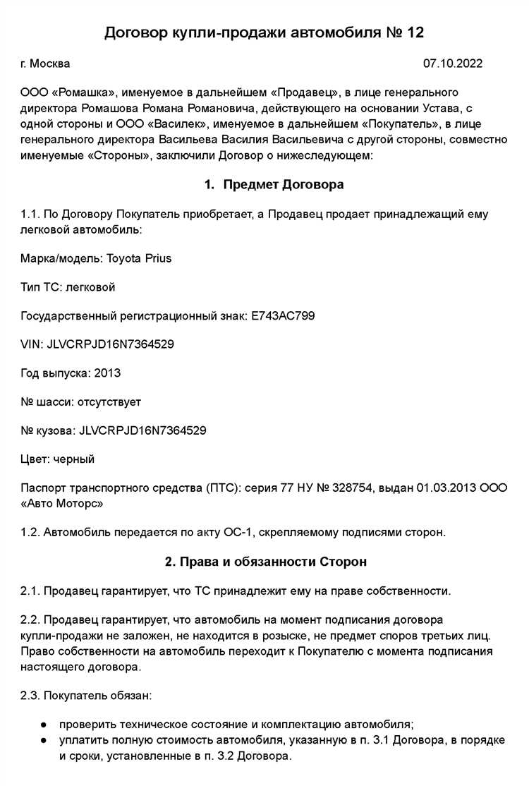 Проверка оснований расторжения в ГК и условиях договора