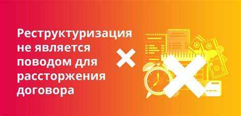 Какие документы нужны для расторжения договора кредитной карты