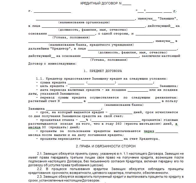 Возможные последствия и сроки закрытия кредитной карты после расторжения