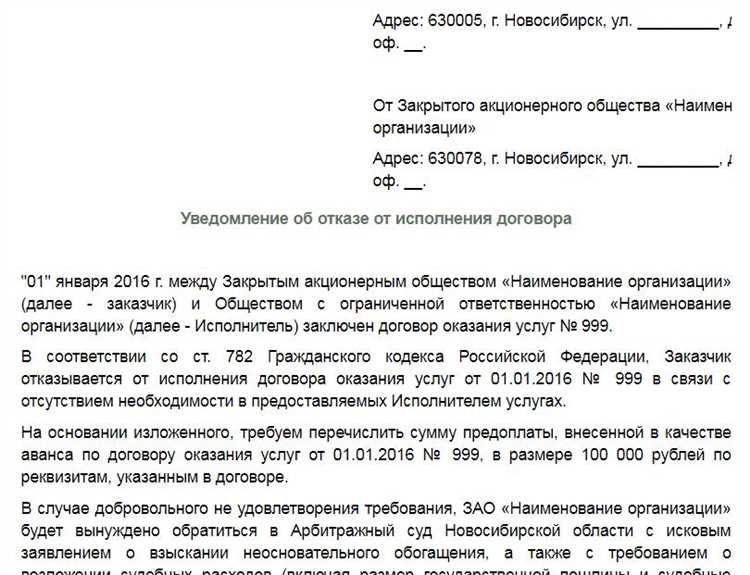 Судебная практика по одностороннему расторжению договоров присоединения