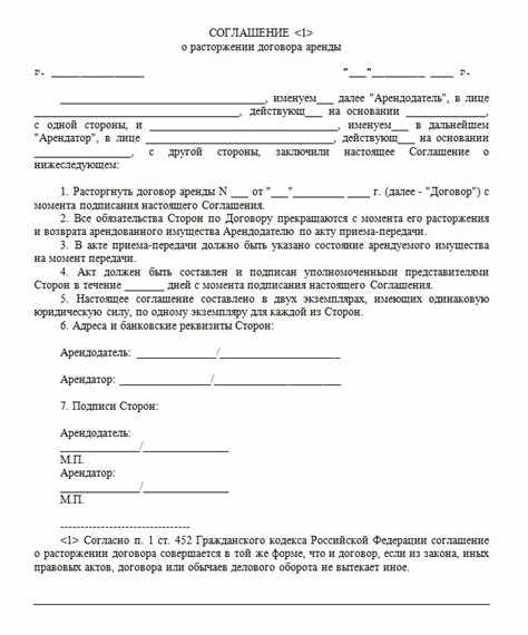 Как уведомить вторую сторону о расторжении: способы и сроки