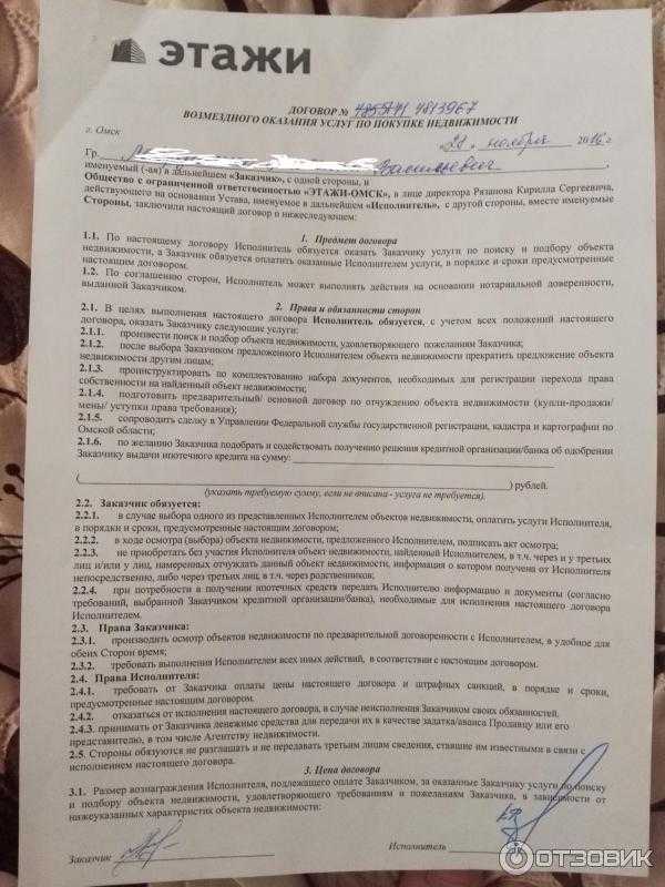 Правовые последствия одностороннего отказа от договора присоединения