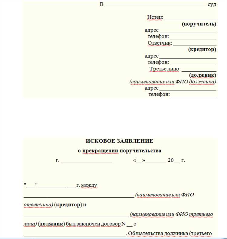 Что делать при отказе второй стороны признать расторжение